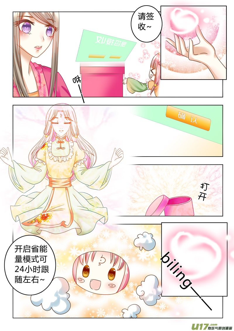 第二十章（下）-第44话