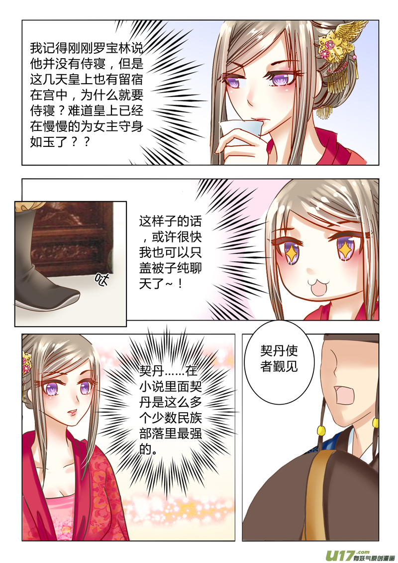 第二十一章（下）-第46话