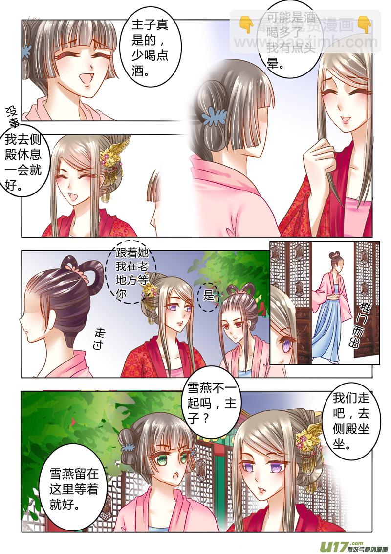 第二十一章（下）-第46话