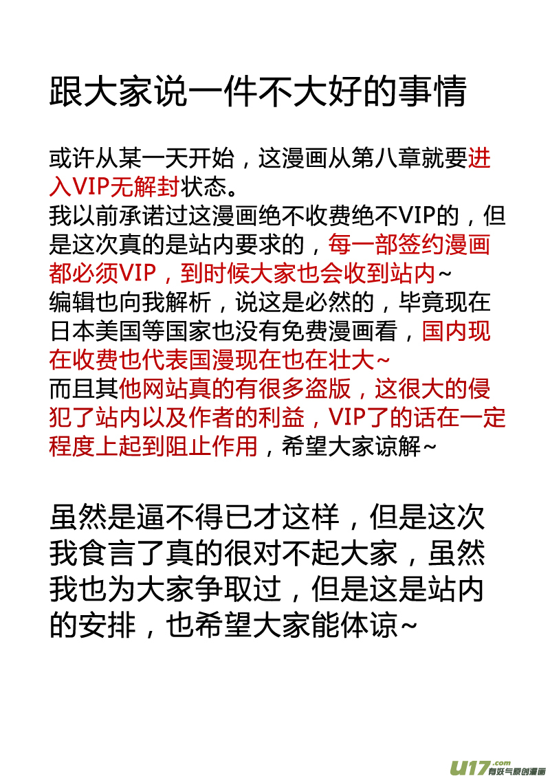 第二十一章（下）-第46话