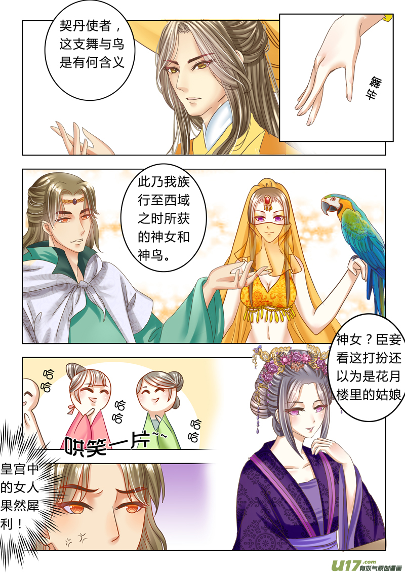 第二十二章（下）-第48话