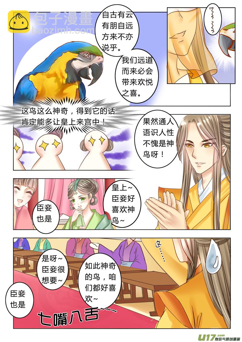 第二十二章（下）-第48话