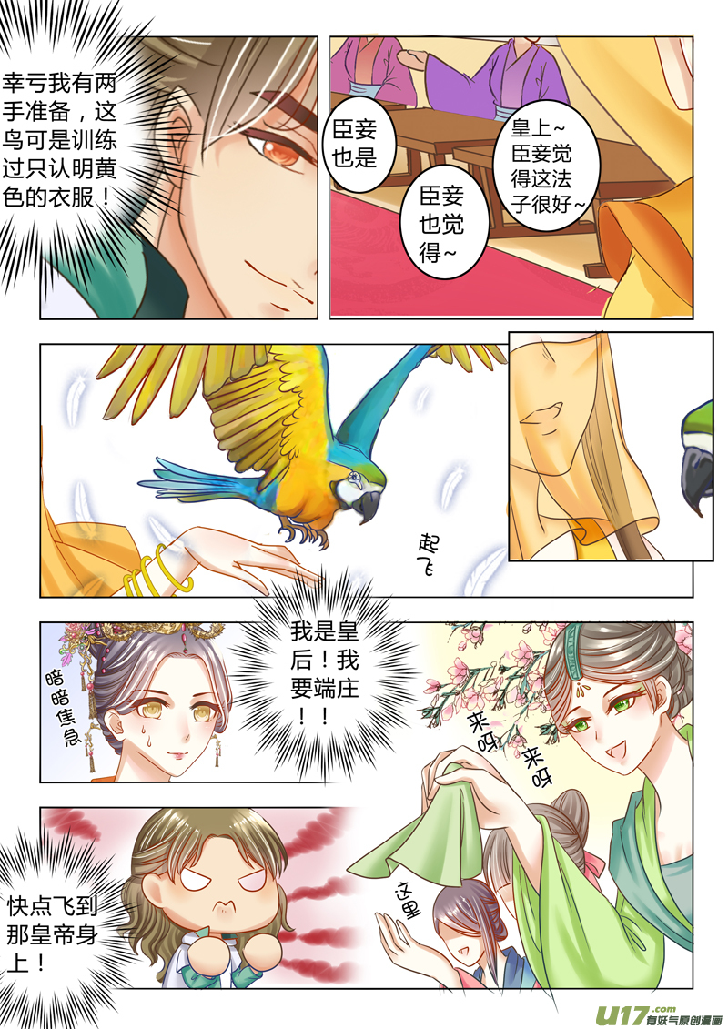 第二十二章（下）-第48话