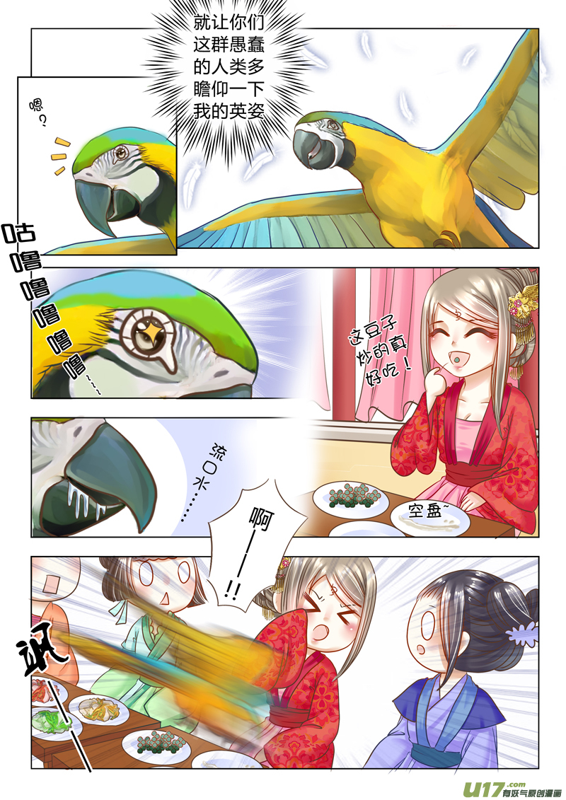 第二十二章（下）-第48话