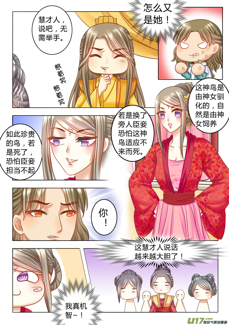 第二十二章（下）-第48话