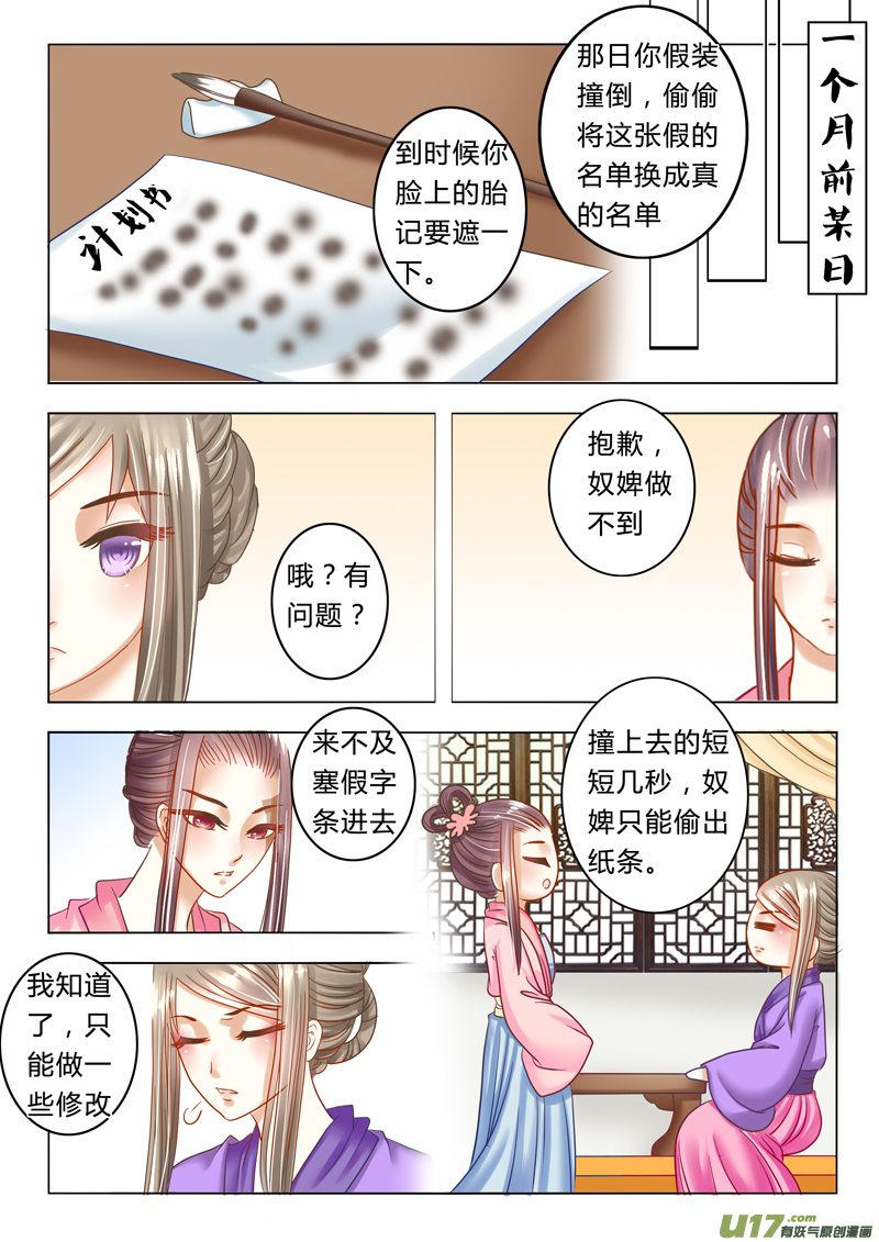 第二十三章（下）-第50话