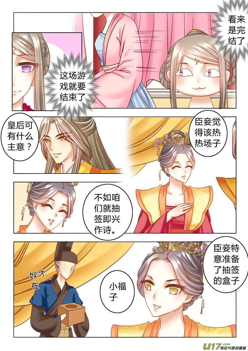 第二十三章（下）-第50话