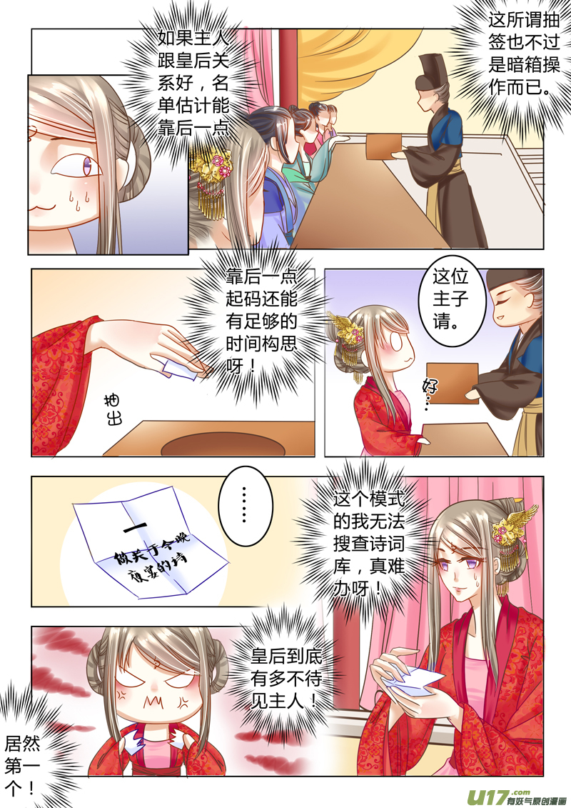 第二十三章（下）-第50话