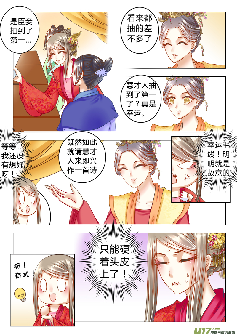 第二十三章（下）-第50话