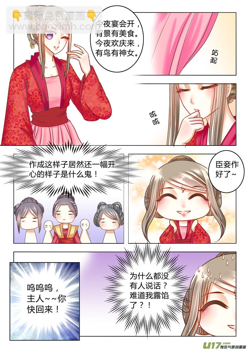 第二十三章（下）-第50话