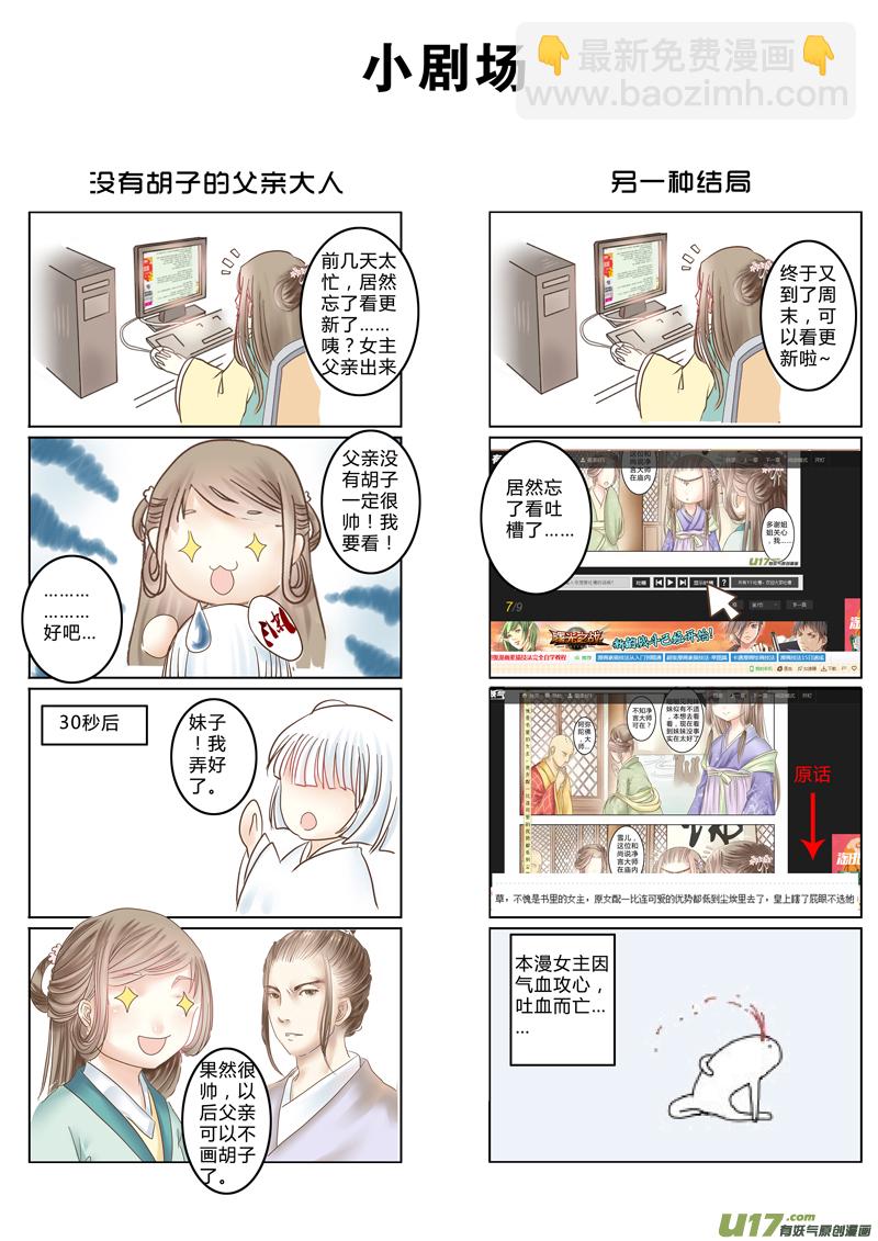 第三章（下）-第6话