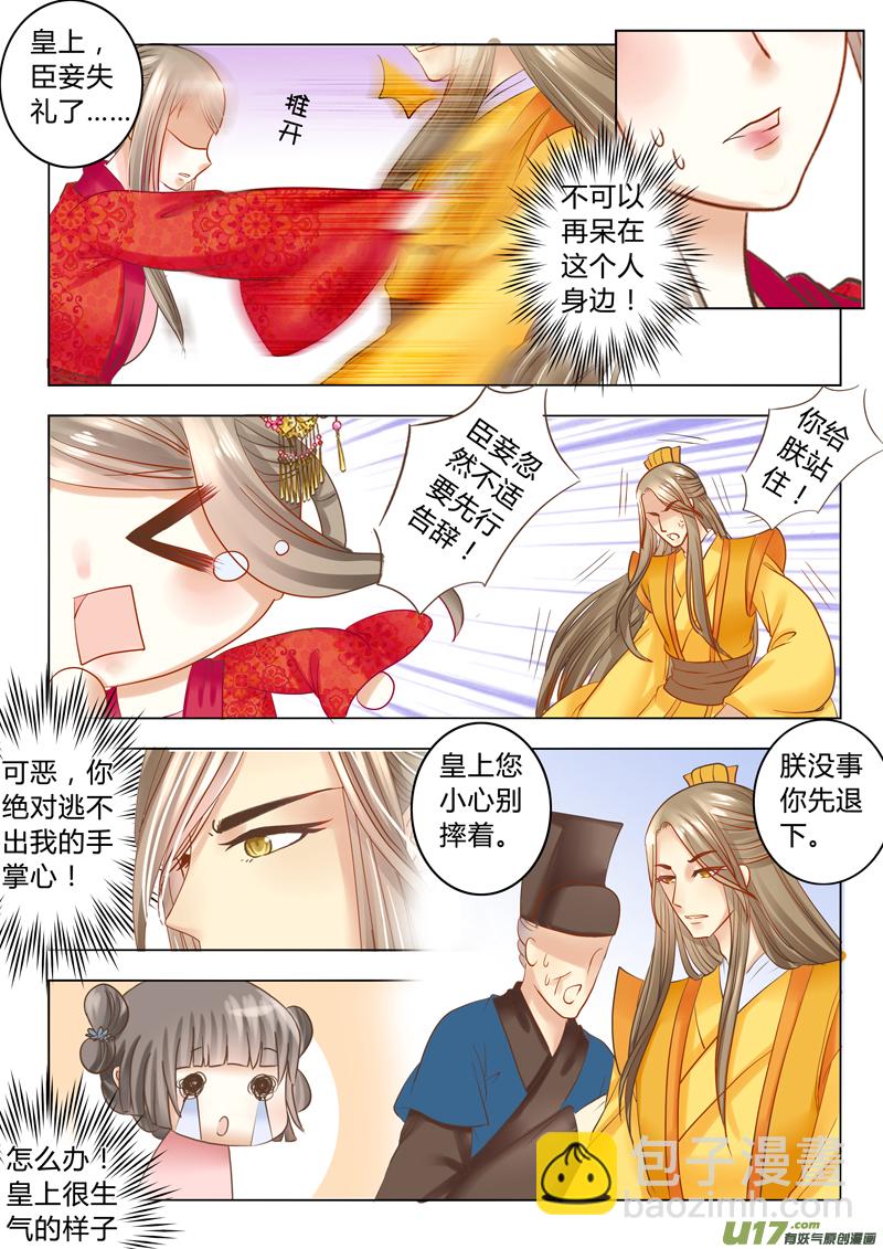 第二十四章（下）-第52话