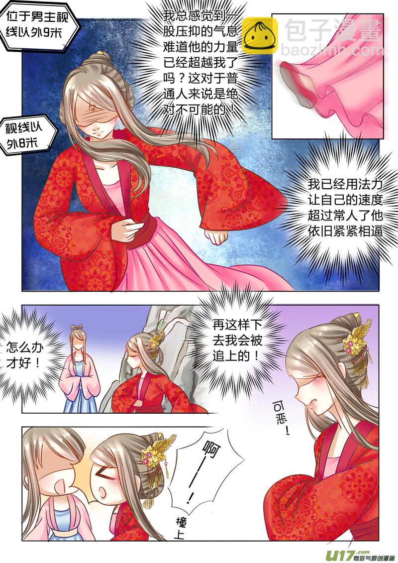 第二十四章（下）-第52话