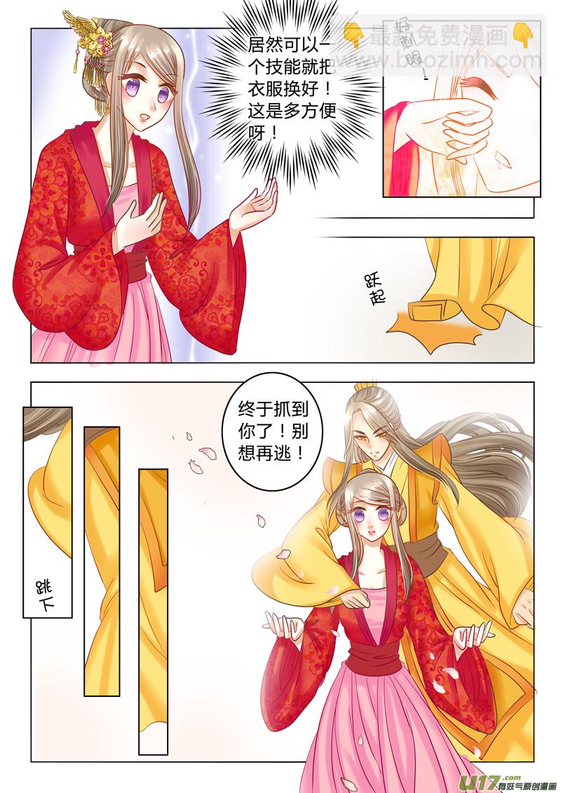 第二十四章（下）-第52话