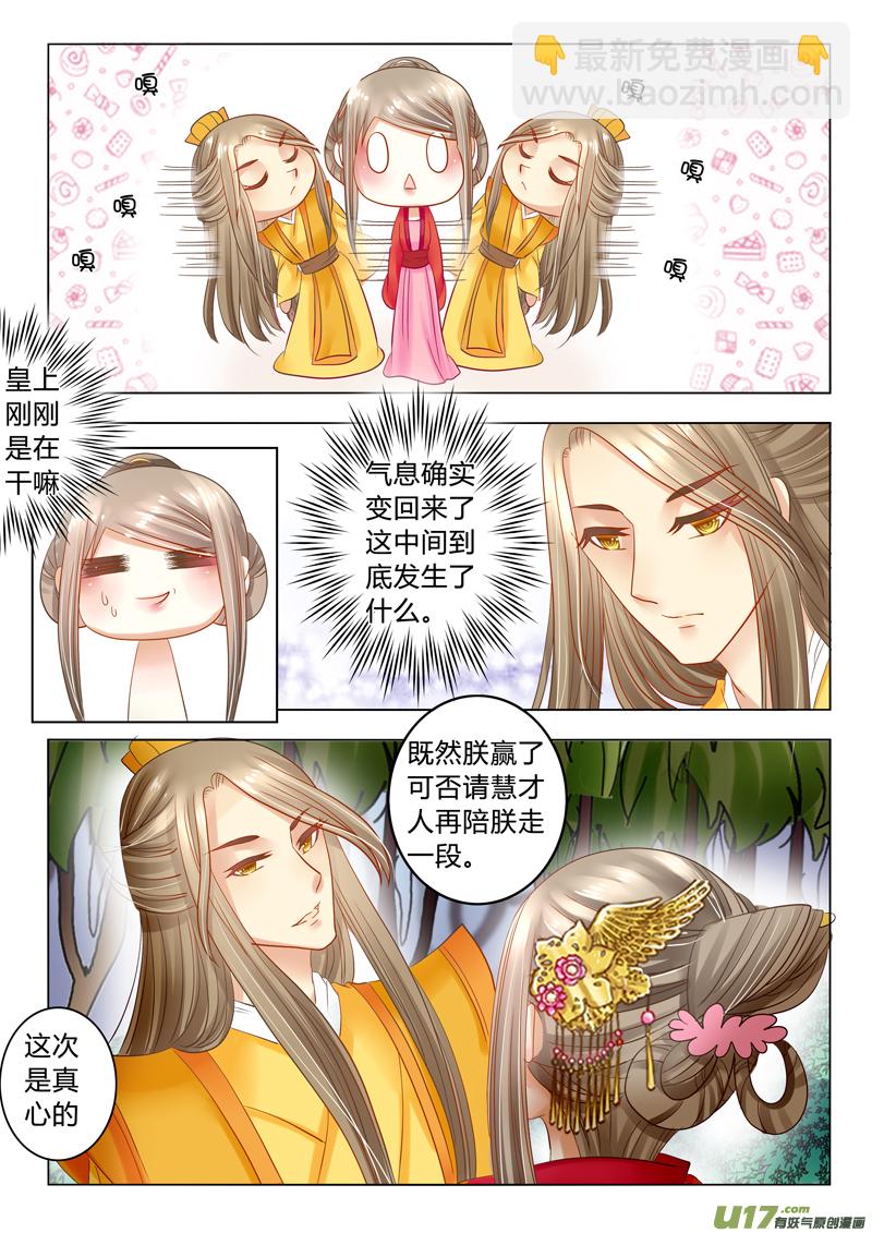 第二十四章（下）-第52话