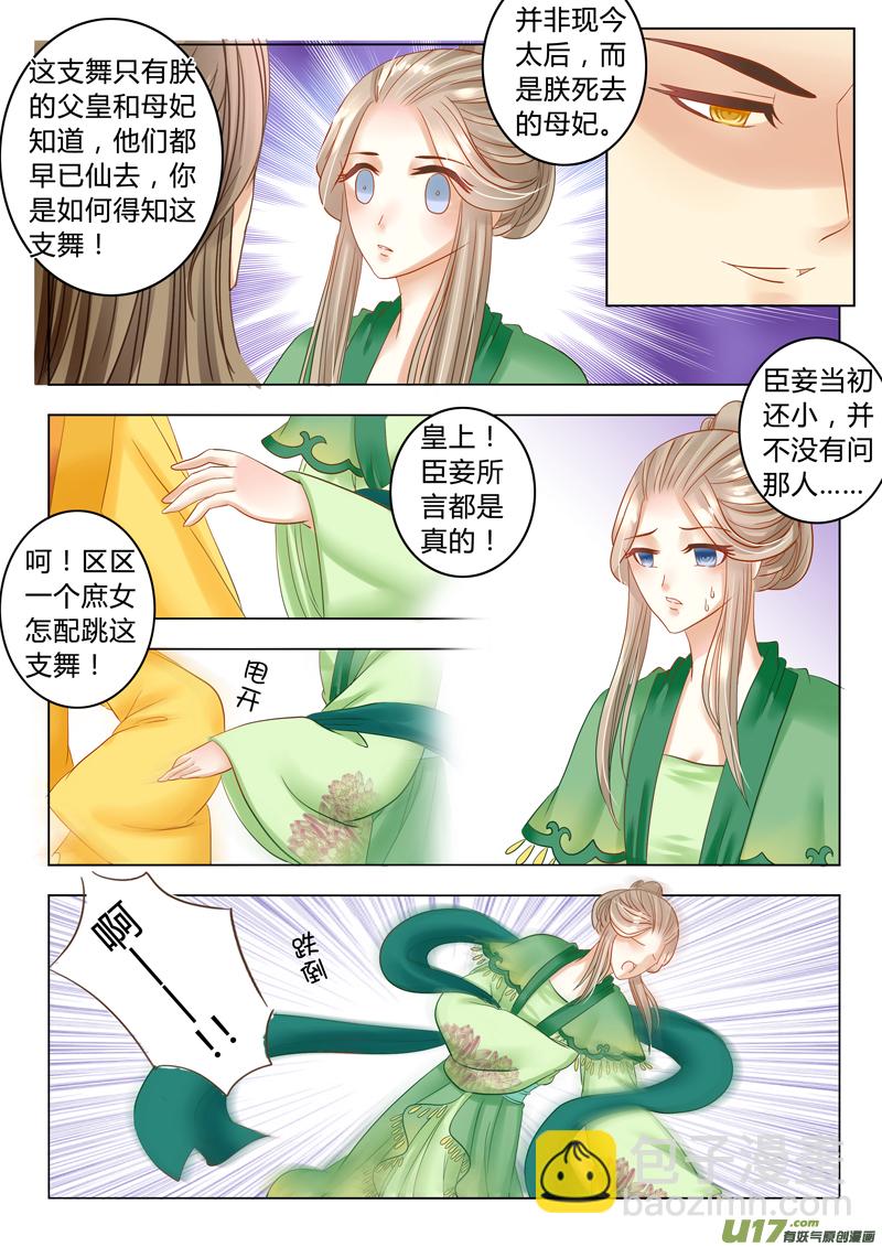 第二十五章（下）-第54话