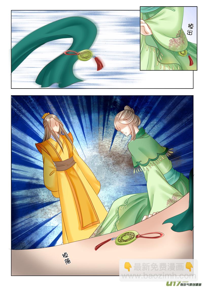 第二十五章（下）-第54话