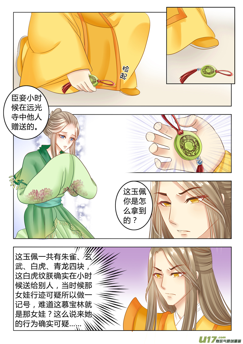 第二十五章（下）-第54话