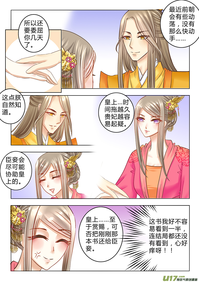 第二十六章（下）-第56话