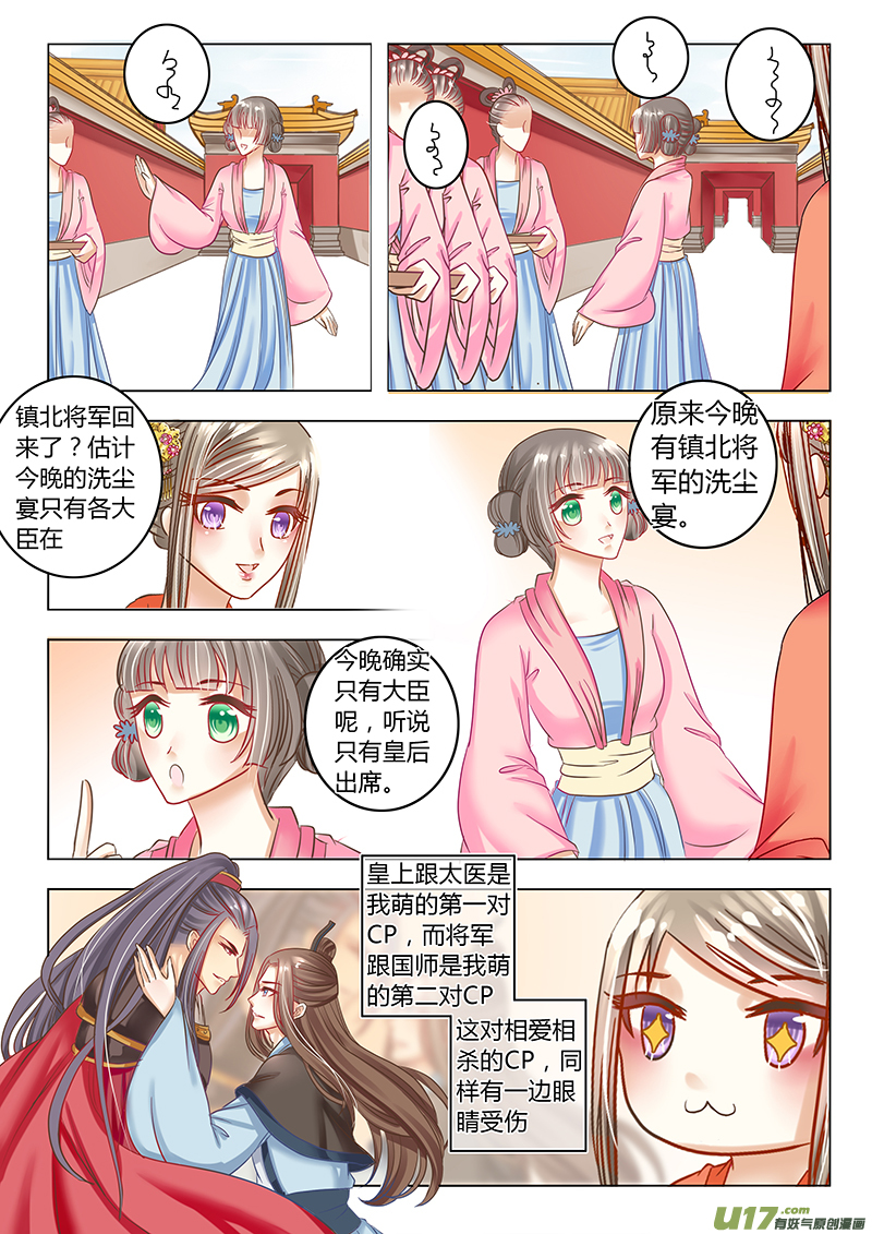 第二十七章（下）-第58话