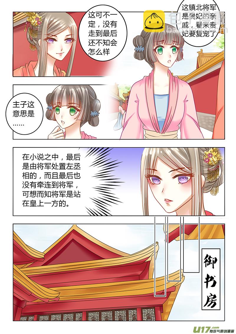 第二十七章（下）-第58话