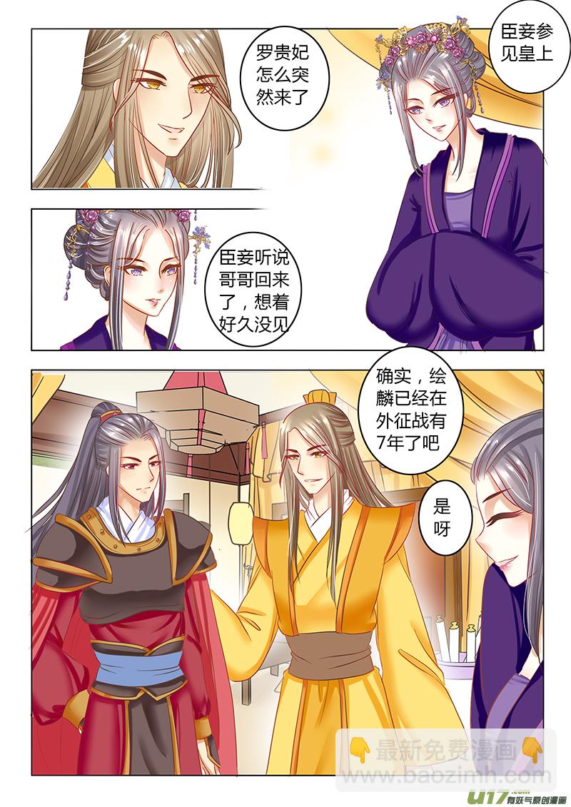 第二十七章（下）-第58话