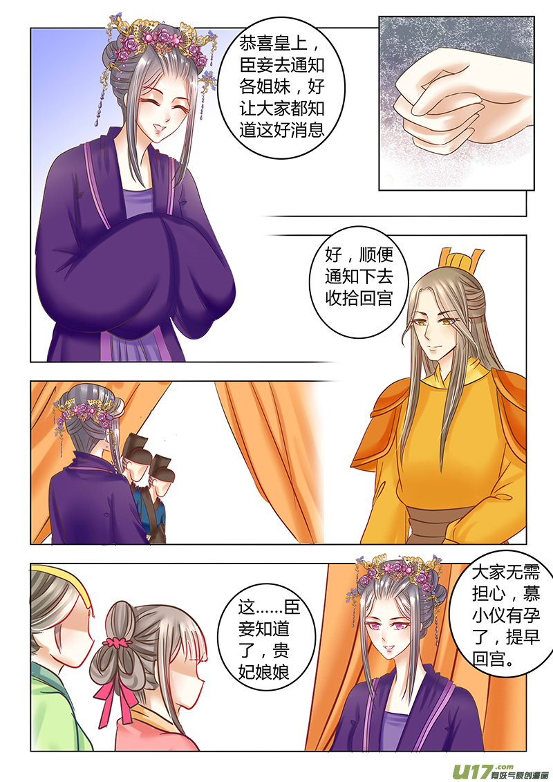 第二十八章（下）-第60话