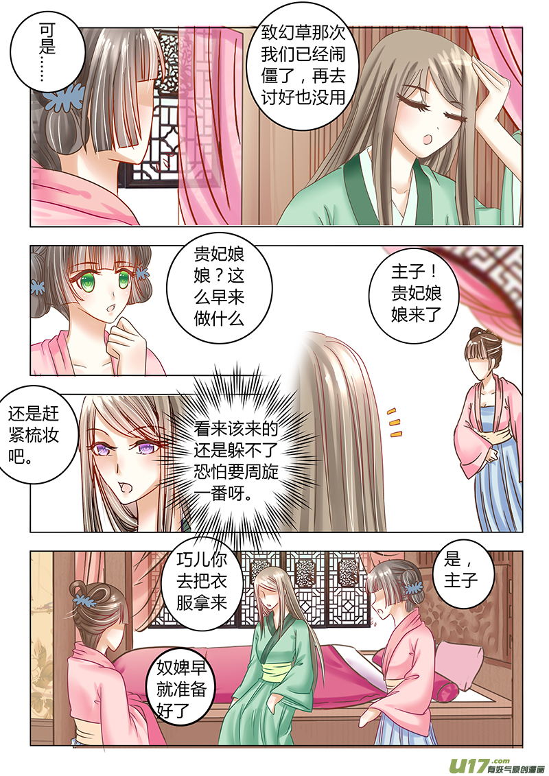 第二十八章（下）-第60话