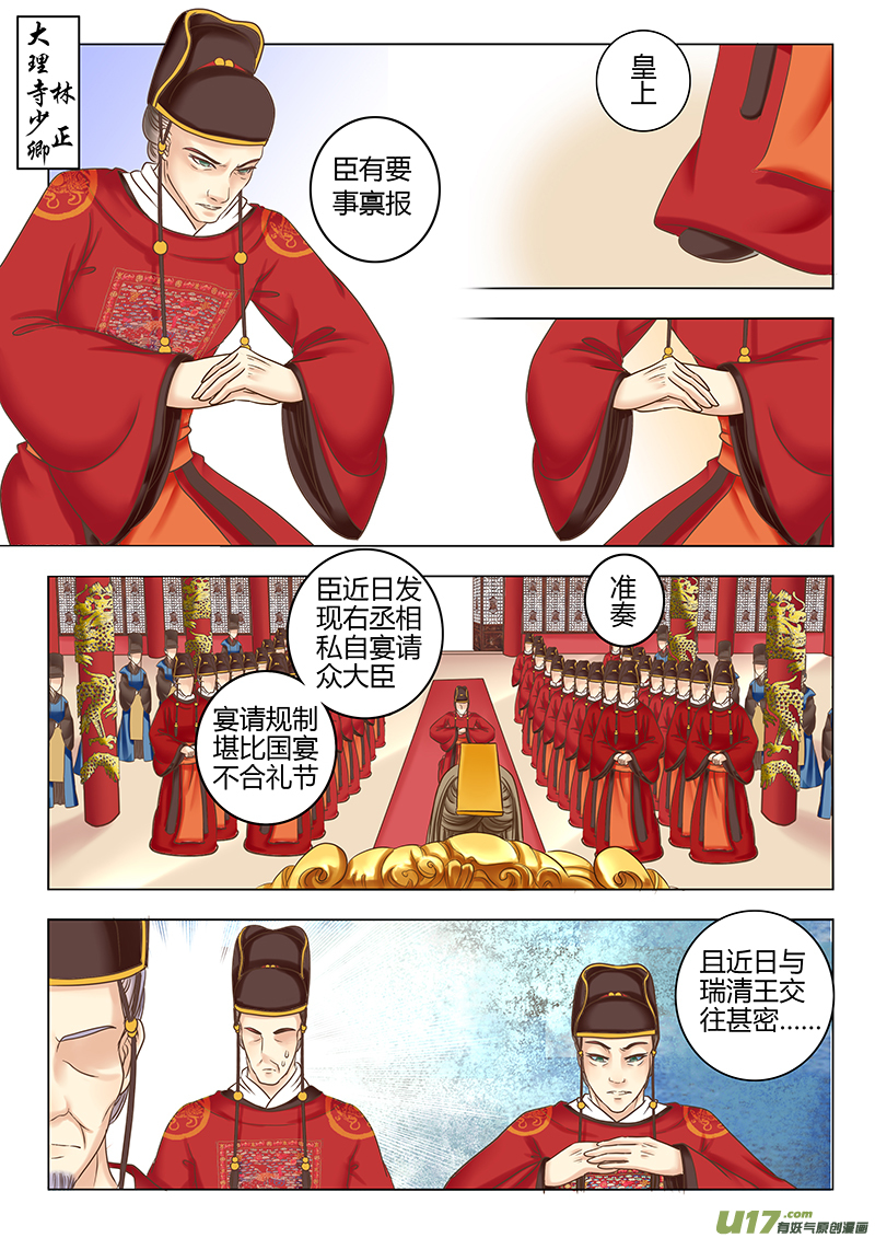 第二十九章（下）-第62话