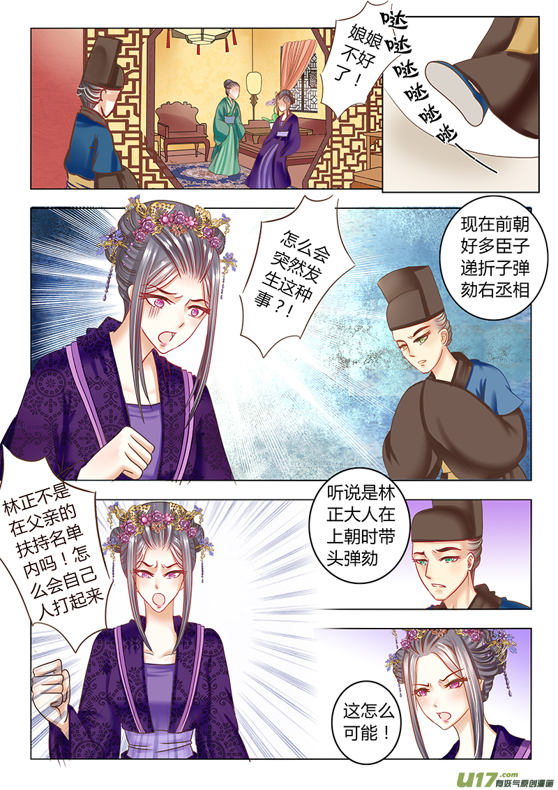 第二十九章（下）-第62话