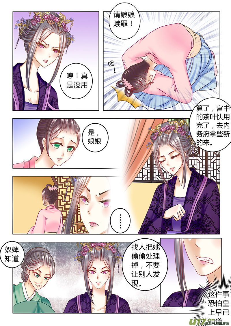 第二十九章（下）-第62话