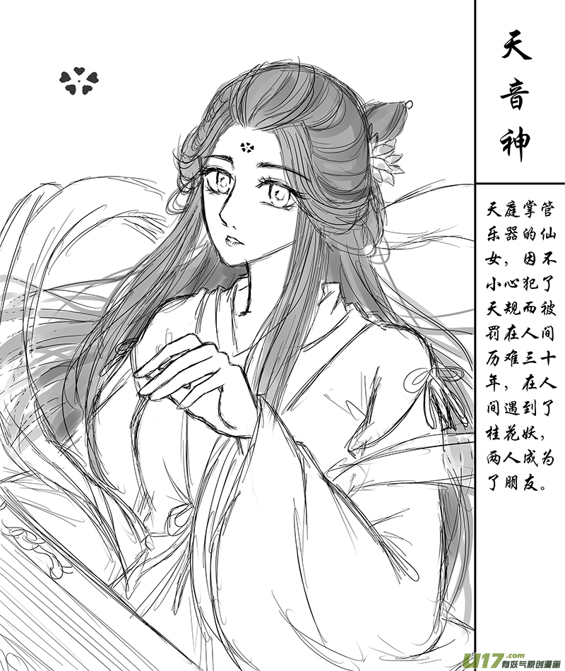 第三十章（下）-第64话