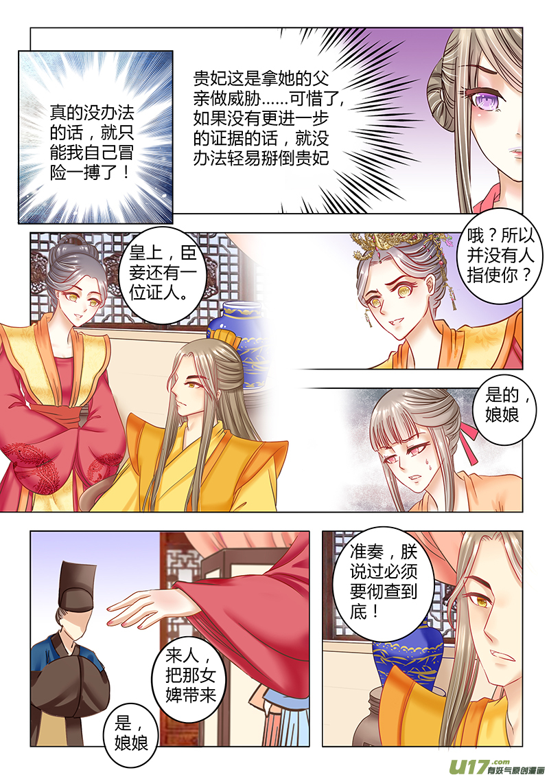 第三十章（下）-第64话