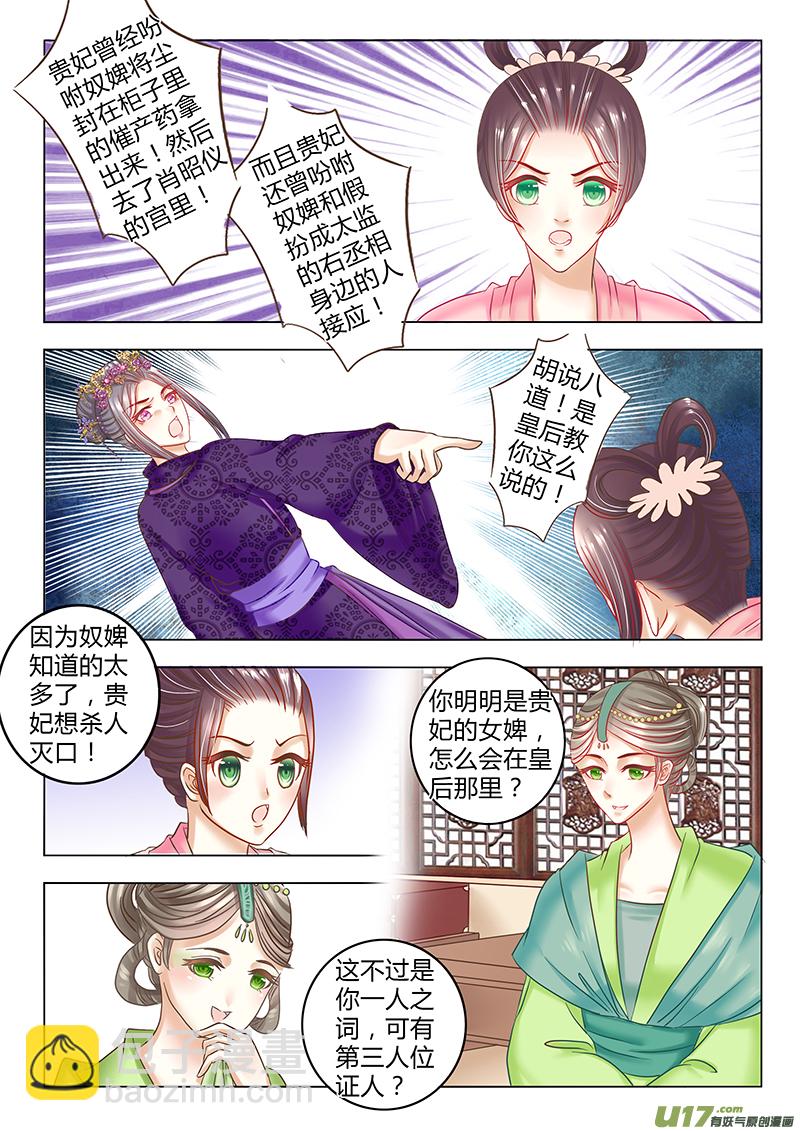 第三十章（下）-第64话