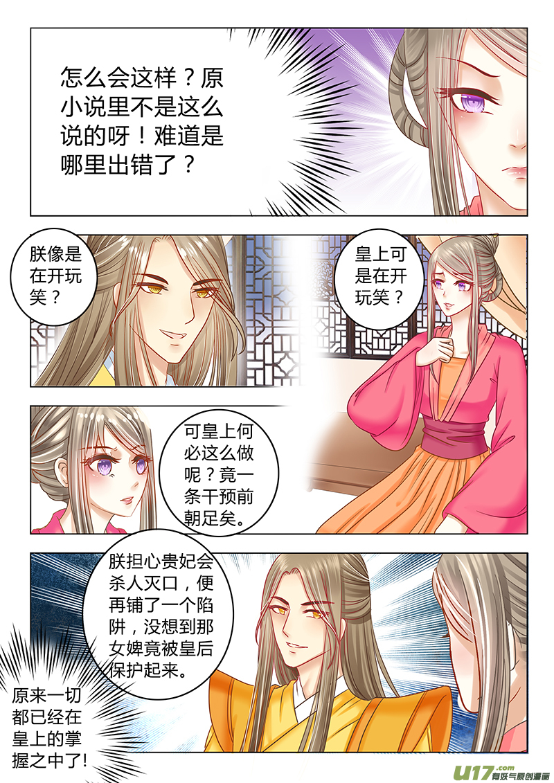 第三十一章（下）-第66话