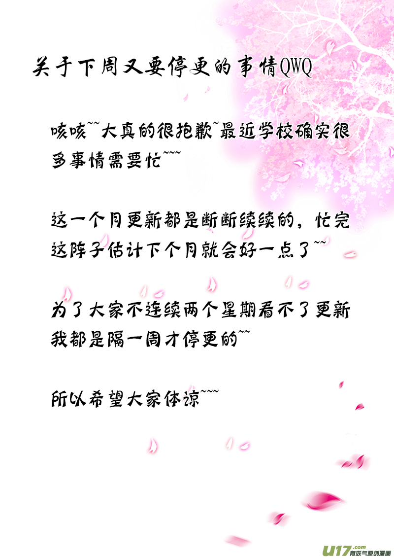 第三十一章（下）-第66话