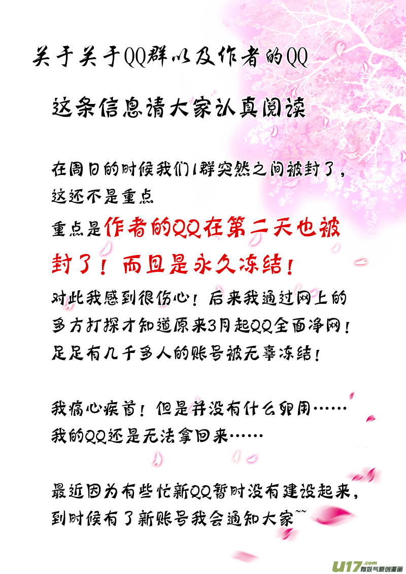 第三十一章（下）-第66话