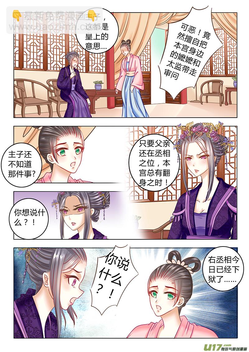 第三十一章（下）-第66话