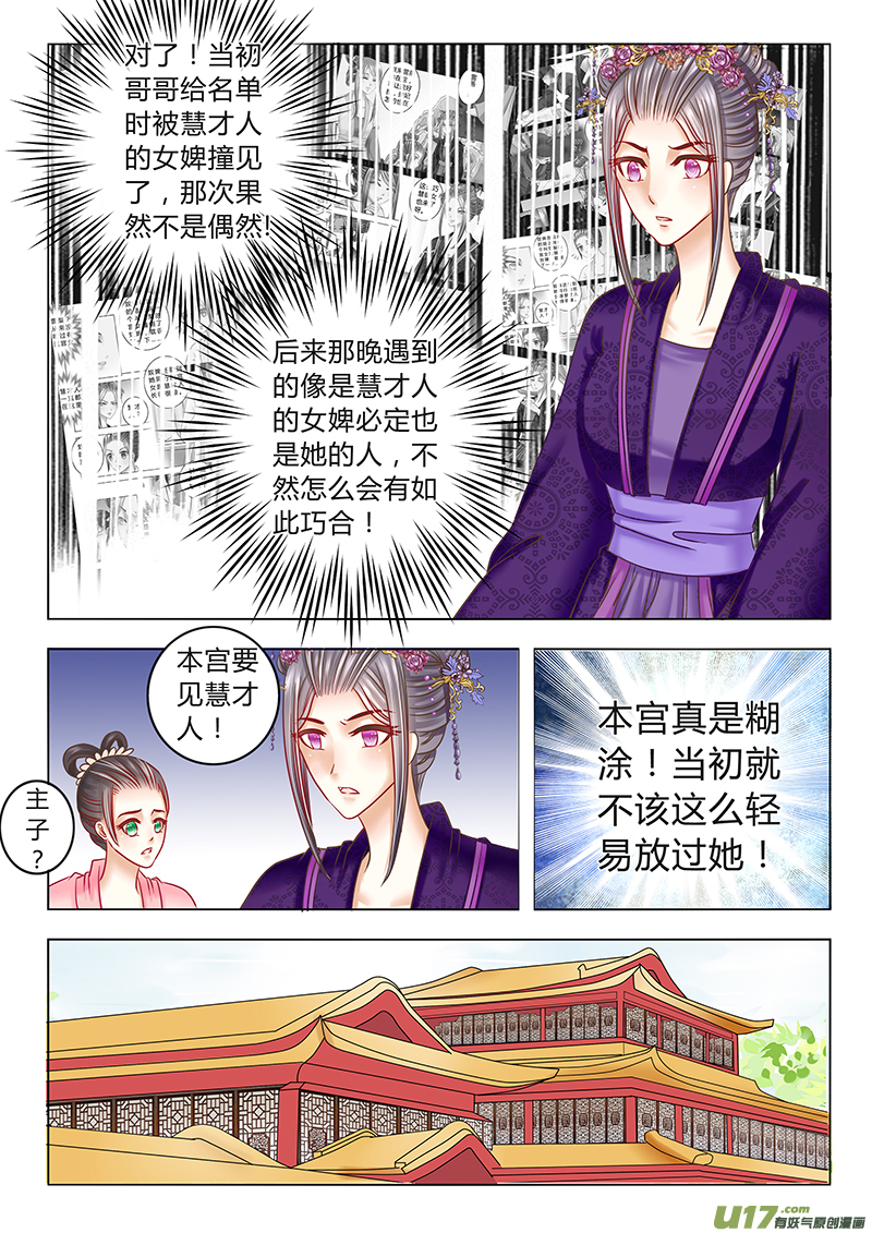 第三十一章（下）-第66话