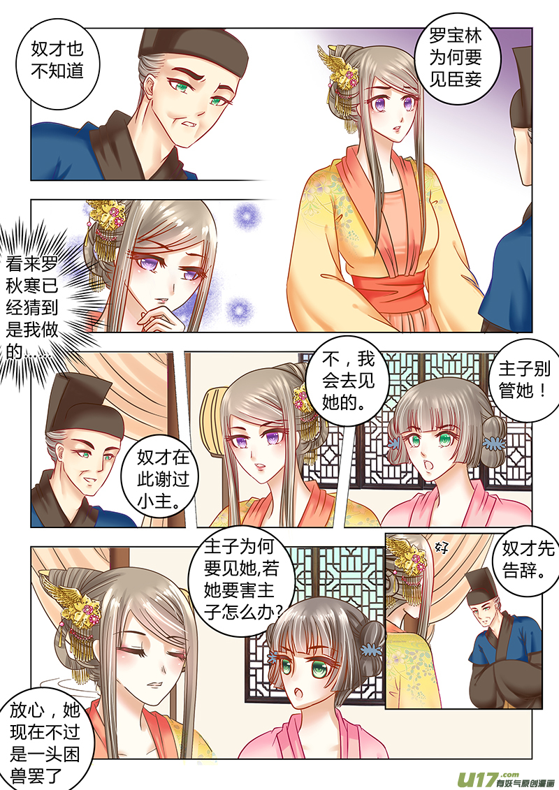 第三十一章（下）-第66话