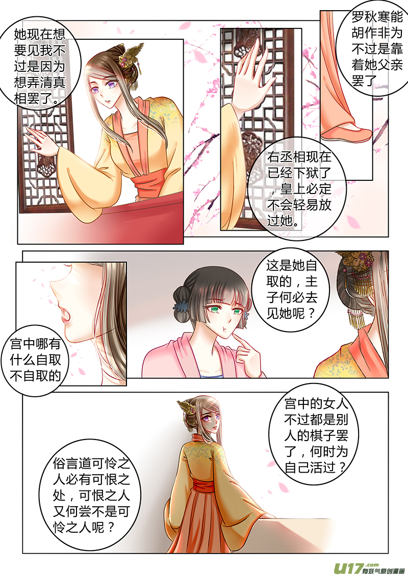 第三十一章（下）-第66话