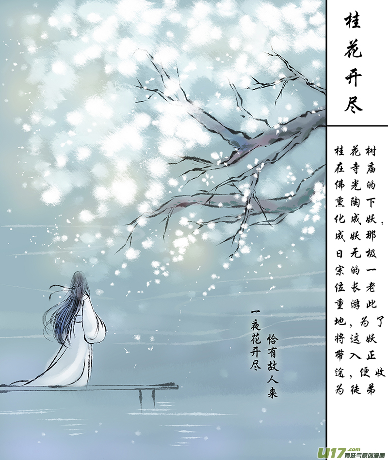 第三十一章（下）-第66话