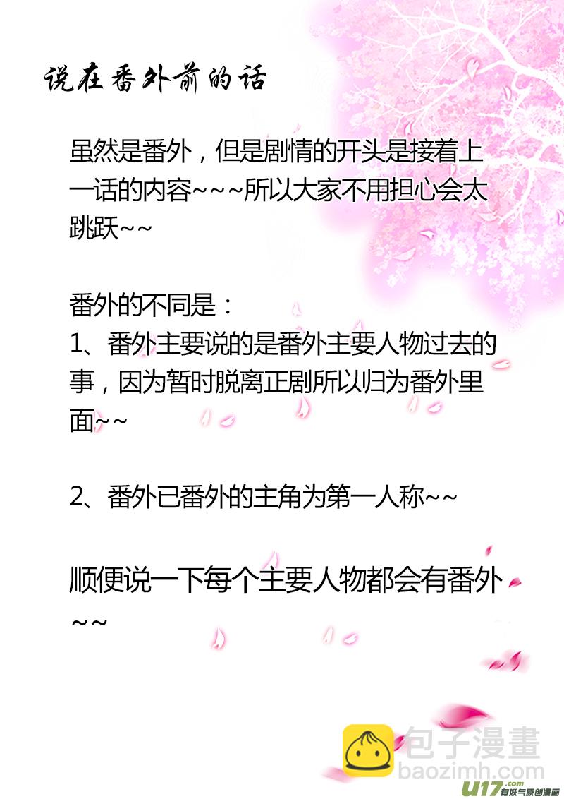 番外 贵妃1-第68话