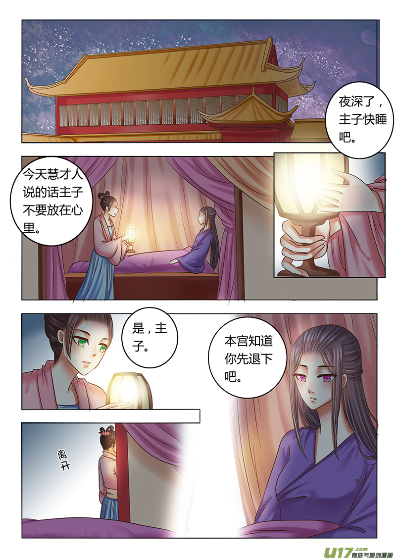 番外 贵妃1-第68话