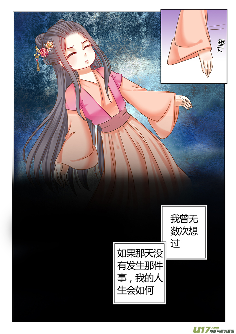 番外 贵妃1-第68话