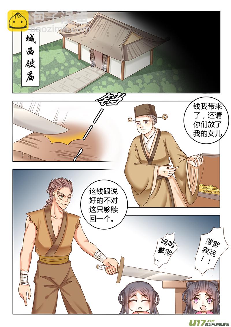 番外 贵妃1-第68话