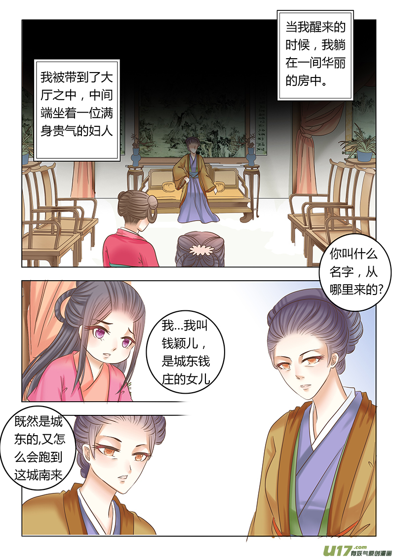 番外 贵妃3-第70话