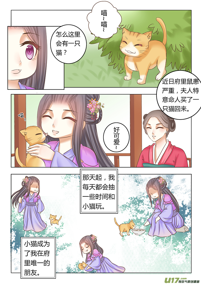 番外 贵妃3-第70话