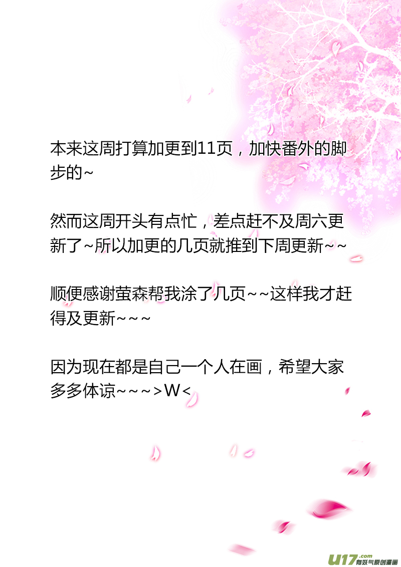 番外 贵妃3-第70话