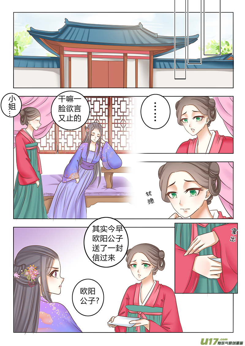 番外 贵妃5-第72话